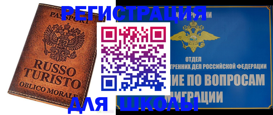 временная регистрация 2025 в Усть-Лабинске