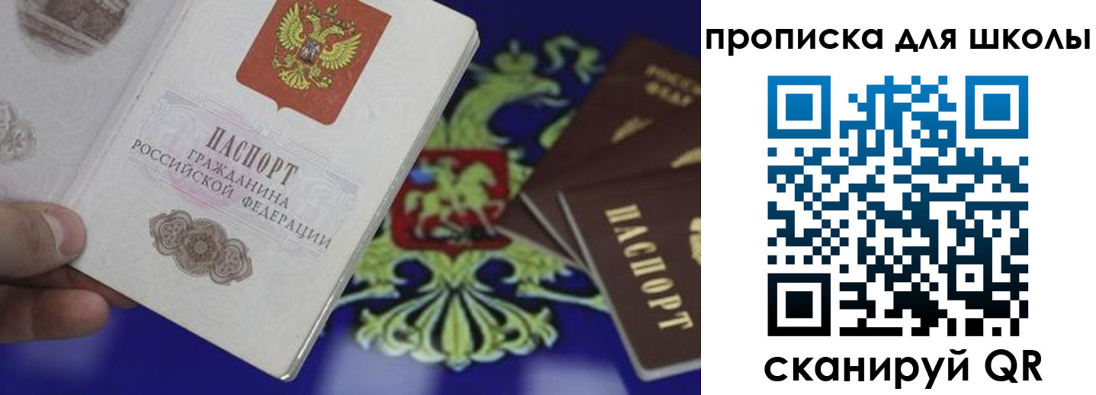 прописка паспорт в Усть-Лабинске