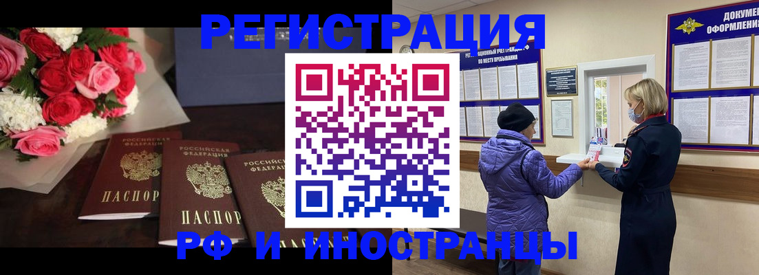 регистрация в Усть-Лабинске