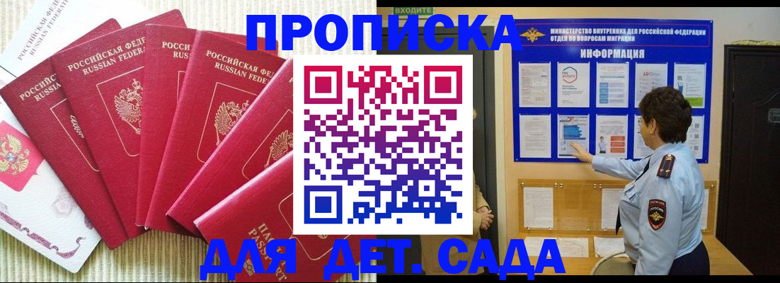 прописка паспорт в Усть-Лабинске
