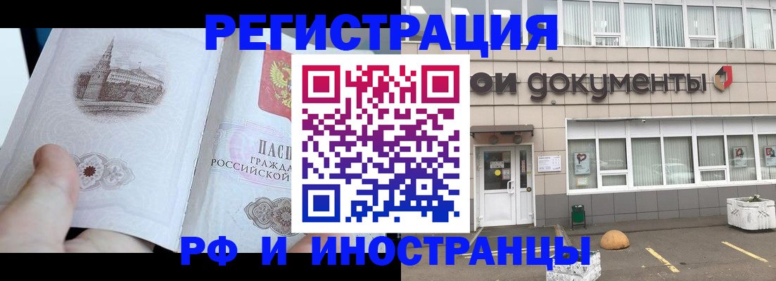 временная регистрация поиск в Усть-Лабинске